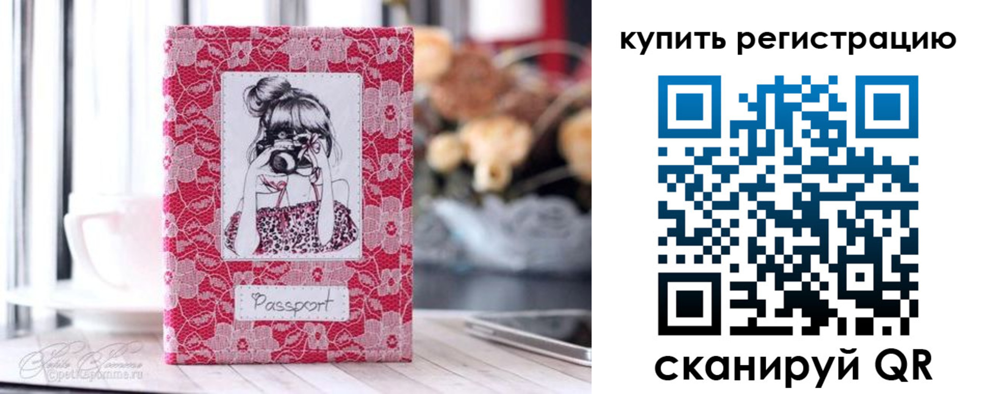 временная регистрация купить в Архангельской области