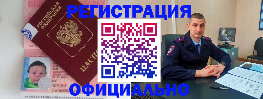 прописка поиск в Архангельской области