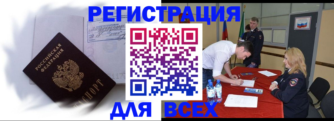 временная регистрация надежно в Архангельской области