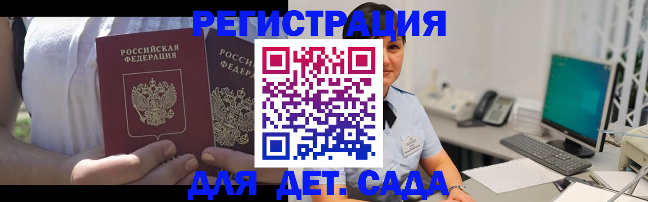 временная прописка в Архангельской области