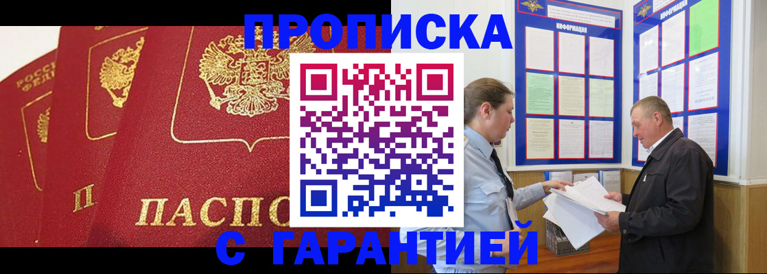 временная регистрация для школы в Архангельской области