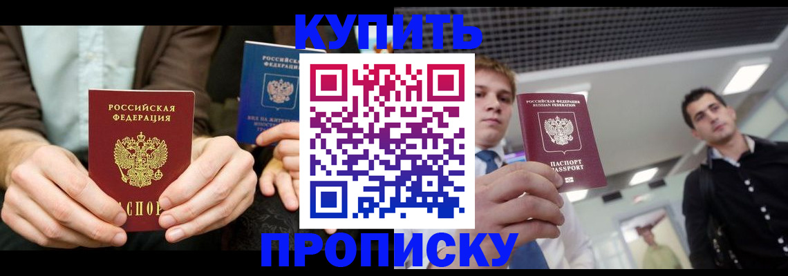 прописка иностранных граждан в Архангельской области