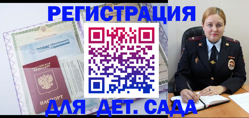 регистрация в Архангельской области