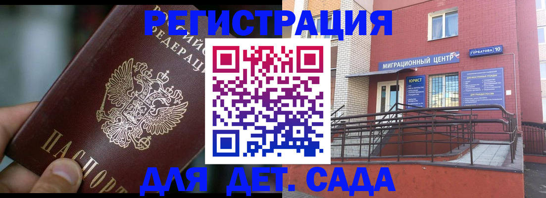 временная регистрация законно в Архангельской области