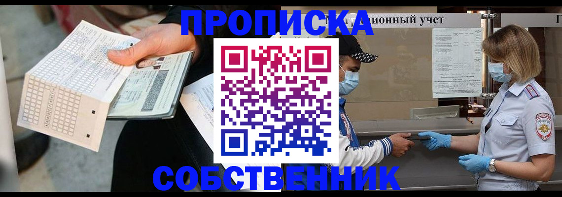 временная регистрация надежно в Архангельской области
