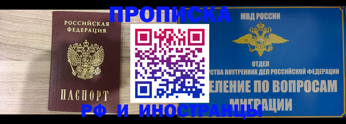 временная регистрация гарантия в Архангельской области